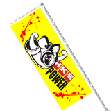 Nobori HKS Yellow Flag