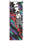 Nobori HKS Flag