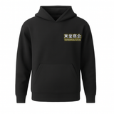 Initial D - Tomoyuki Tachi Edition Civic Type R Hoodie