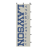 Nobori Lawson Flag
