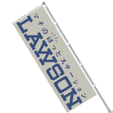 Nobori Lawson Flag
