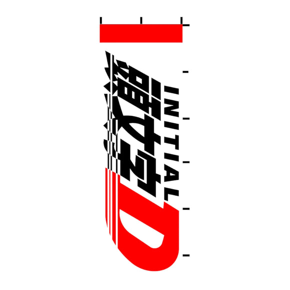 Nobori Initial D Flag
