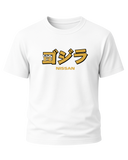 Nissan GTR R35 T-Shirt - Gold