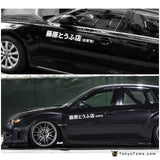 Tofu Shop Initial Door Stickers