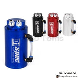 Universal Aluminum Alloy Reservoir Oil Catch Can Tank Color :Red,Blue,Black,Silver - Tokyo Tom's