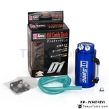 Universal Aluminum Alloy Reservoir Oil Catch Can Tank Color :Red,Blue,Black,Silver - Tokyo Tom's